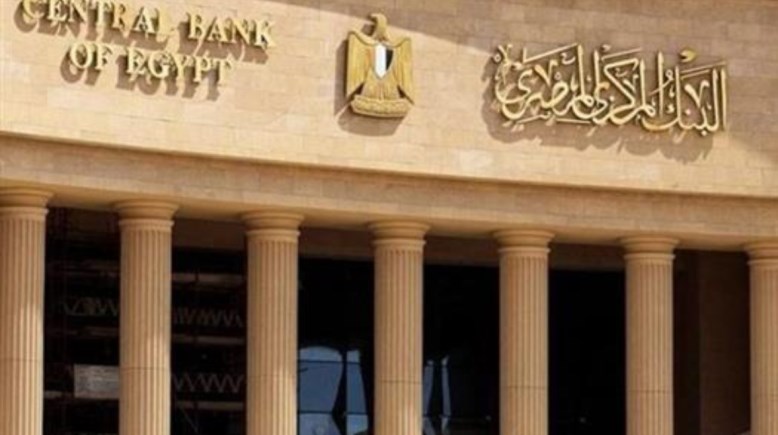 موعد فتح البنوك بعد العيد 2026
