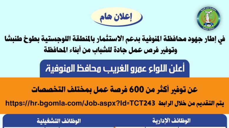توفير فرص عمل