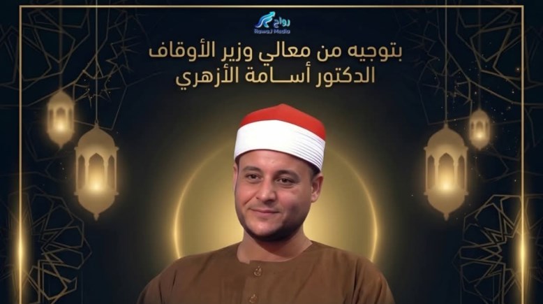 الشيخ مهنا ربيع
