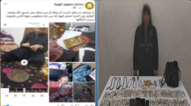 المتهمة