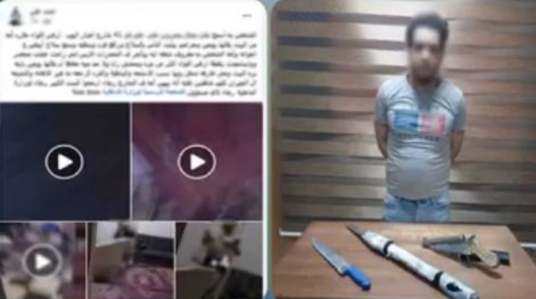المتهم بعد ضبطه