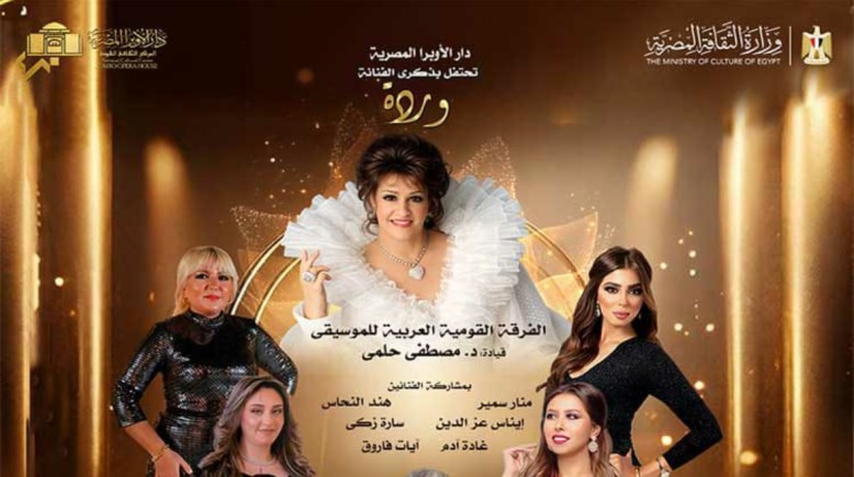 دار الأوبرا المصرية 