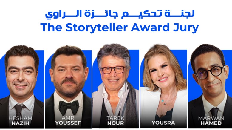 لجنة تحكيم جائزة الراوي 