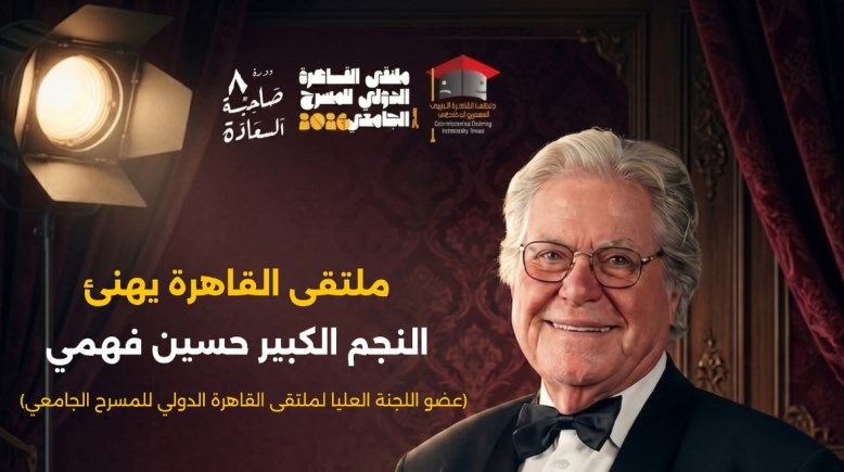 حسين فهمي