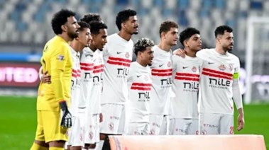 الزمالك