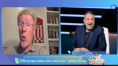 مجدي عبدالغاني وحارس هولندا في مونديال 90