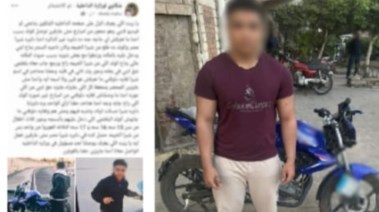 المتهم
