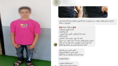 المتهم