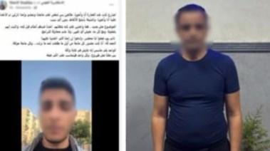 المتهم