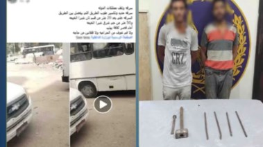 المتهمان