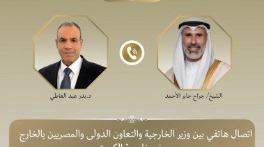 وزيرا الخارجية المصري والكويتي 