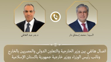 مصر وباكستان 