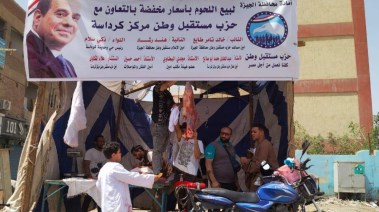 أمانة حزب مستقبل 