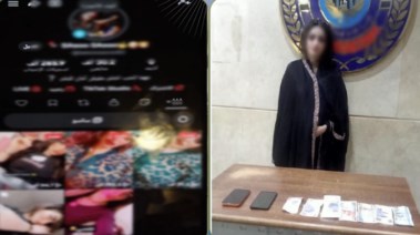 المتهمة 