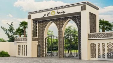 جامعة الأزهر 