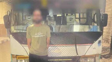 المتهم 