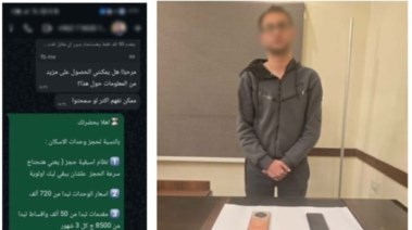 المتهم