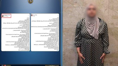 المتهمة 