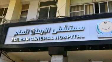 مستشفى الإيمان الجديدة بأسيوط 