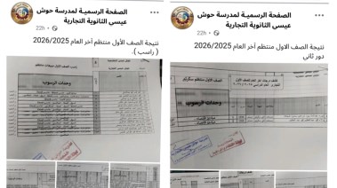 نتيجة المدرسة