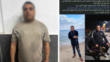 المتهم 