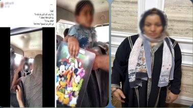 المتهمة 
