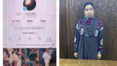 المتهمة 