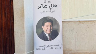 الفنان الراحل هاني شاكر