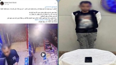 المتهم