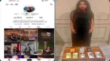 المتهمة
