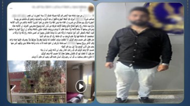 المتهم 
