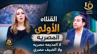 منشورات تهاجم التلفزيون المصري