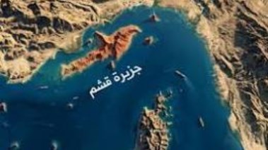 بفعل الحرب تتحول من وجهة سياحية إلي قاعدة عسكرية - حملة طائرات وتحت سطهحا مدن للصواريخ ماهي جزيرة قشم