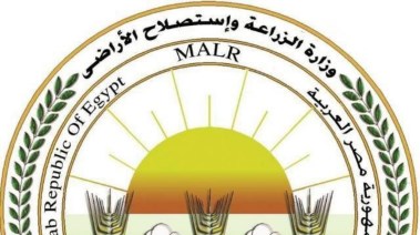  وزارة الزراعة