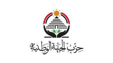 حزب الجبهة الوطنية