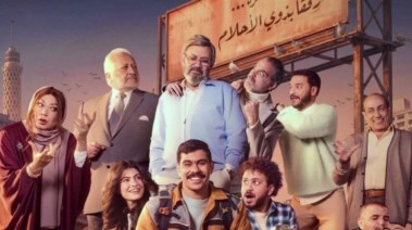 مسلسل فخر الدلتا