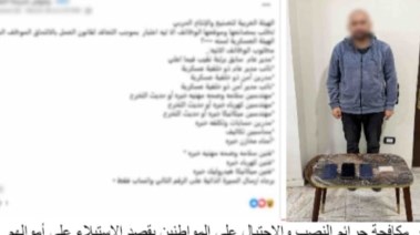 المتهم وجانب من الواقعة 