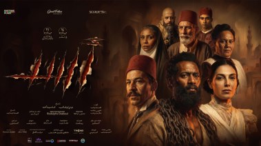 فيلم أسد محمد رمضان
