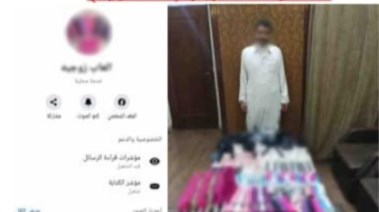 المتهم بعد ضبطه والمنشور المتداول
