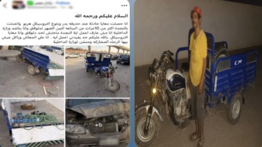 المتهم