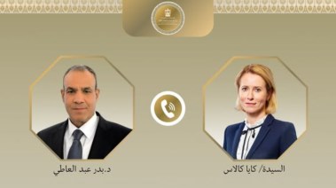 وزير الخارجية الدكتور بدر عبدالعاطي، والممثلة العليا للشئون الخارجية للاتحاد الأوروبي