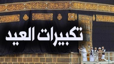 صورة تعبيرية