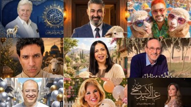 نجوم الفن يهنئون جمهورهم بمناسبة عيد الأضحى المبارك