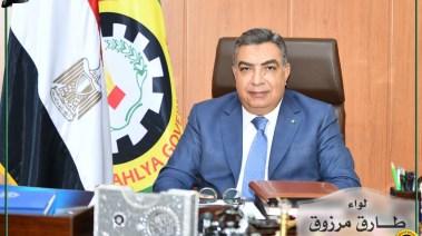 محافظ الدقهلية اللواء طارق مرزوق