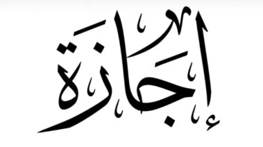 إجازة عيد الأضحى 2026 في الإمارات للمدارس متى تبدأ وتنتهي؟