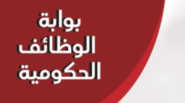الاستعلام عن مواعيد امتحانات مسابقة معلم مساعد 2026