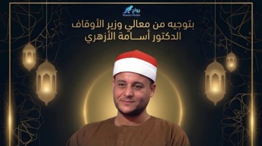 الشيخ مهنا ربيع