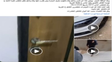 جانب من الفيديو 
