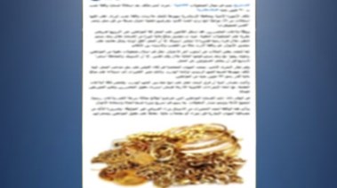  منشور تم تداوله