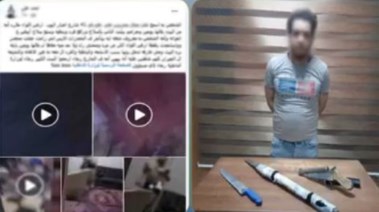 المتهم بعد ضبطه